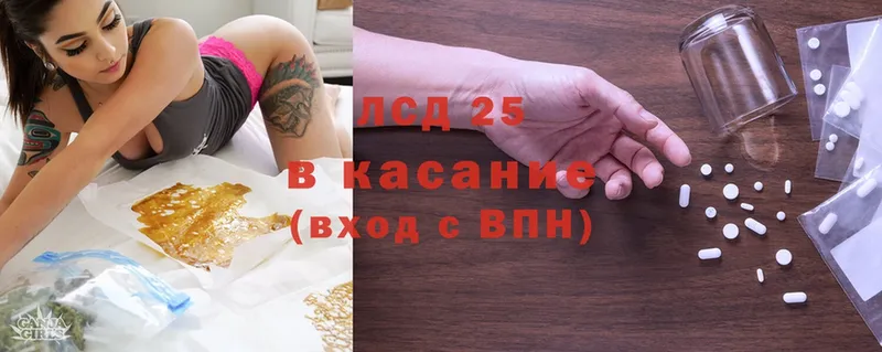 Лсд 25 экстази ecstasy  купить наркоту  mega сайт  Белогорск 