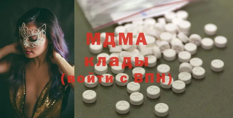 MDMA молли  Белогорск 