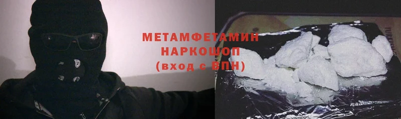 наркота  Белогорск  hydra ССЫЛКА  Метамфетамин кристалл 